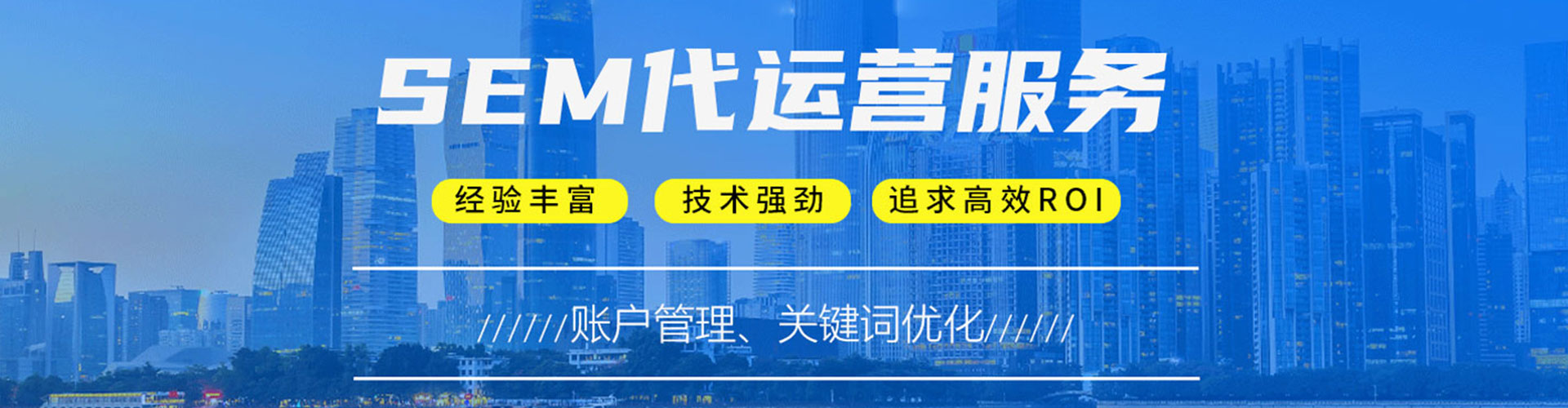 北仑sem竞价